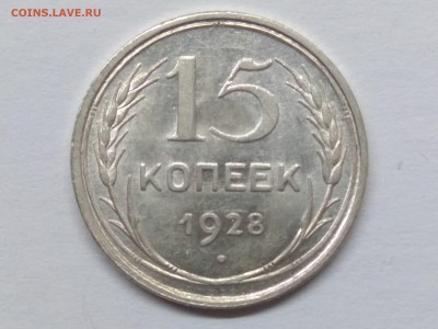 Помощь в определении штемпелей 15к 1928 - 1020764928