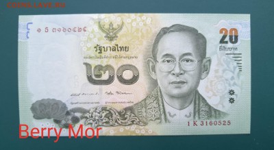 ТАИЛАНД 20 бат 2017г., ДО 11.03. - Таиланд 20 бат 2017г., А.(1)(1)