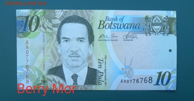 БОТСВАНА 10 пула 2009г., ДО 11.03. - Ботсвана 10 пула 2009г., А.(1)(1)(1)