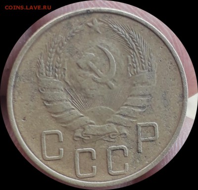 5 копеек 1937г.  До 9.03.19г   22.00мск - IMG_20190307_085146