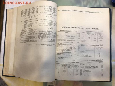 ИЛ-14М, 3тома, Полное техническое описание.1958г. Оборонгиз. - 956CDE2F-63E5-4A4C-A731-98F05A218CB7