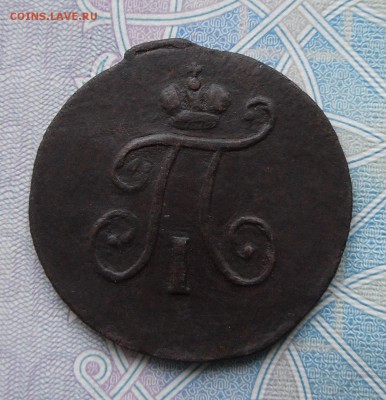 1 полушка 1798 КМ.( R 1 ) До 10.03.19г в 23.00 МСК - 11
