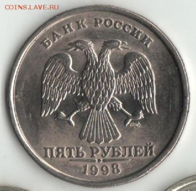 5 руб. 1998г.спмд до 11.03.19. - 5 руб. 1998 спмд