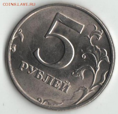 5 руб. 1998г.спмд до 11.03.19. - 5р.1998спмд