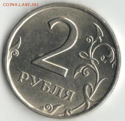 2 руб. 1998г.спмд до 11.03.19. - 2р.1998 спмд