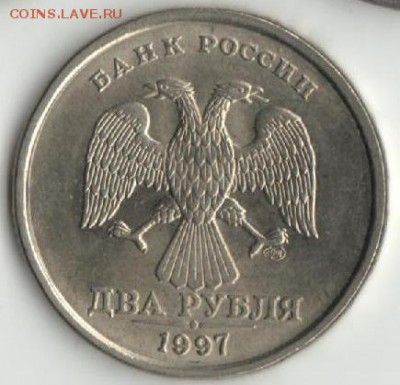 2 руб. 1997г.спмд до 11.03.19. - 2 руб.1997 спмд