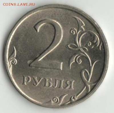 2 руб. 1997г.спмд до 11.03.19. - 2р.1997 спмд