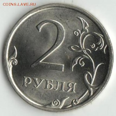 2 руб. 2009г.спмд(немаг.) до 11.03.19. - 2р 2009 спмд немаг.