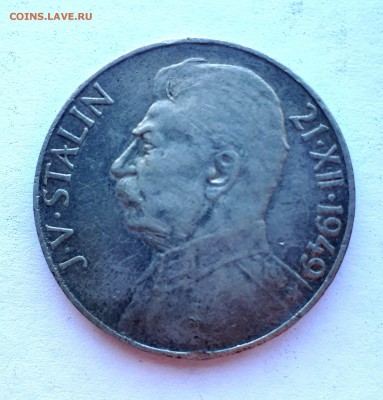Чехословакия 100 крон 1949 Сталин 09.03. 22-30 - 20190307_102942