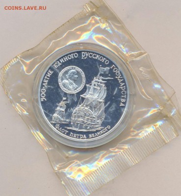 3 рубля 1990 Ag в запайке - 2019-03-07 08.32.58
