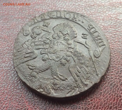 5 копеек 1788 ЕМ (ХС) до 9 марта 22-00 - 50C87473-7D79-42E4-AD66-B6C944C2FAA4