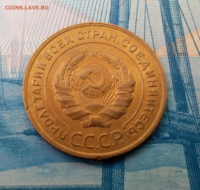 5 копеек 1930. До 11.03.19 в 22.00 - 20190307_112902