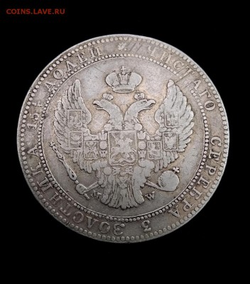 4 рубля 5 злотых 1836 MW - 56