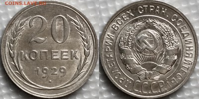 20 коп 1929 + 1922 + 1932 + 10 коп 1932 до 12.03.19 - image