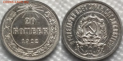 20 коп 1929 + 1922 + 1932 + 10 коп 1932 до 12.03.19 - image