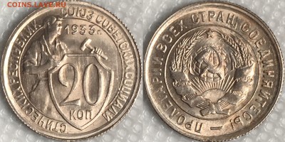 20 коп 1929 + 1922 + 1932 + 10 коп 1932 до 12.03.19 - image