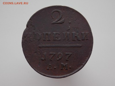 2 копейки 1797 г. а.м., прошу оценить - DSCN1352.JPG