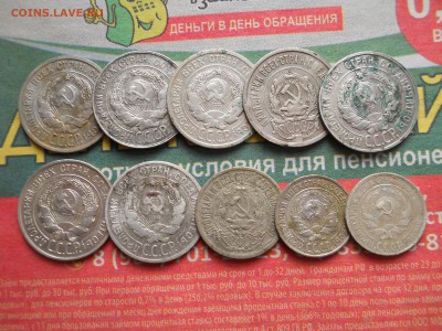 Билон ранних советов 16 шт + 6 шт империи - DSCN6803.JPG