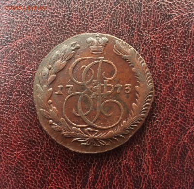 5 копеек 1773 ЕМ до 9 марта 22-00 - D30DDD36-07E2-47BC-93BD-5D9BFF2249D1