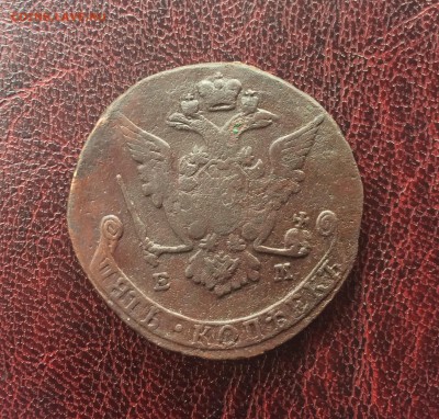 5 копеек 1773 ЕМ до 9 марта 22-00 - 3BC5A48B-968C-47E6-BC24-4C16A2C262FD