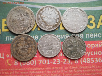 Билон ранних советов 16 шт + 6 шт империи - DSCN6810.JPG