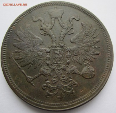 5 копеек 1865 ЕМ - IMG_2772.JPG