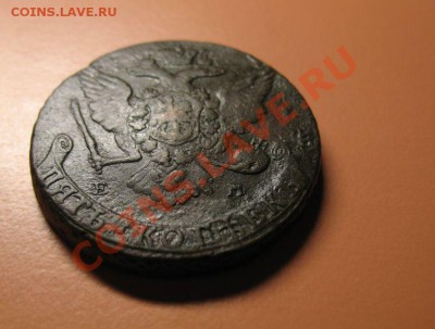 5коп1766 г ем монета из клада, до 17.06.2011г 20-00мск - 5коп1766ЕМ (2)