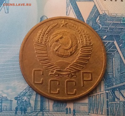 5 копеек 1953. До 11.03.19 в 22.00 - 20190307_122824