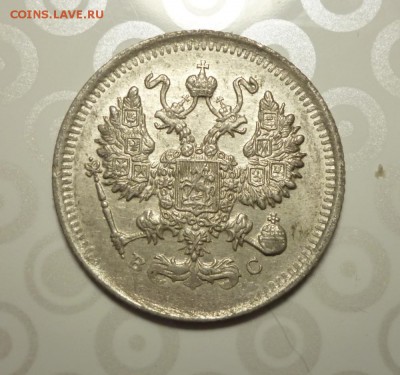 10 копеек 1915 года  ВС до 10.03.2019 года 22-00 мск - 15.2