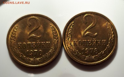 2 копейки 1970,78 UNC 12.03. 22-30 - 20190307_120621