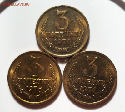 3 копейки 1970,74,76 UNC 12.03. 22-30 - 20190307_120542