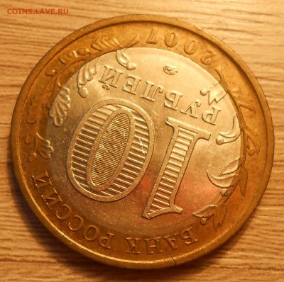 Лот браков на БИМе (7 шт) до 13.03.19 22:00 - DSCN3734.JPG