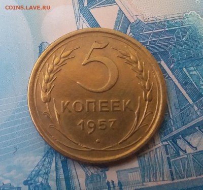 5 копеек 1957. До 11.03.19 в 22.00 - 20190307_131013