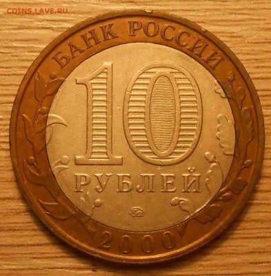 Лот смещений на Политруках (7 шт) до 13.03.19 22:00 - DSCN3778.JPG