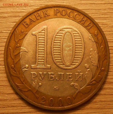 Лот смещений на Политруках (7 шт) до 13.03.19 22:00 - DSCN3774.JPG
