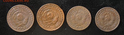 уставшие: 1 копейка 1924 - 2 шт.,  2 копейки 1924 -2 шт. до - P1210708.JPG