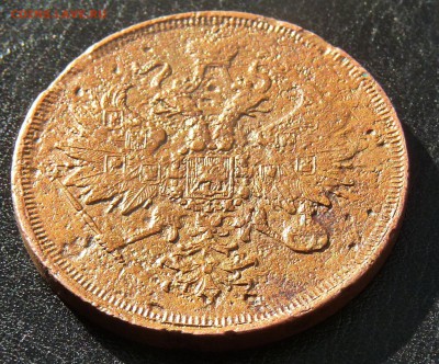 Уставшие 3 копейки 1862 ЕМ, денежка 1852 ЕМ, денежка 1862 ЕМ - P1210716.JPG