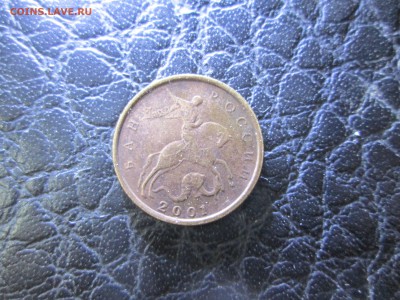 10 копеек 2001г ММД металл? - IMG_0100