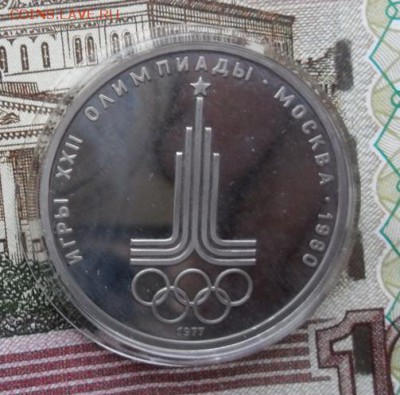 1руб Олимпиада-80г Пруф. Комплект.Окончание 07.03.2019г. - crop_187491790_koPCLz