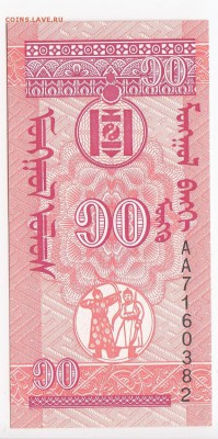 МОНГОЛИЯ - 10 мунгу 1993 г. пресс до 13.03 в 22.00 - IMG_20190307_0008