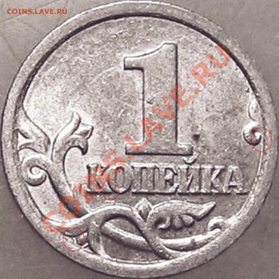 1 коп. 2005 с-п, определить штемпель. - 2d7cbc778de8_2