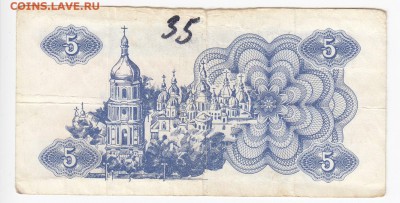 УКРАИНА - 5 карбованцев 1991 г.   до 13.03 в 22.00 - IMG_20190307_0004