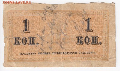 1 копейка 1915 г. до 13.03 в 22.00 - IMG_20190307_0017