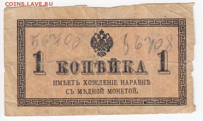 1 копейка 1915 г. до 13.03 в 22.00 - IMG_20190307_0014