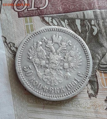 50 копеек 1901 а.р - za_otlichnuju_strelbu_21_02 (6)