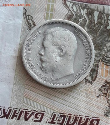50 копеек 1901 а.р - za_otlichnuju_strelbu_21_02 (4)