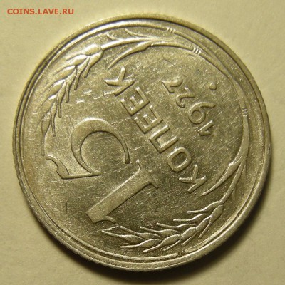 Редкая 15 копеек 1927 шт. 1.12В -- штемп. блеск -- 12.03.19. - DSCN3842.JPG