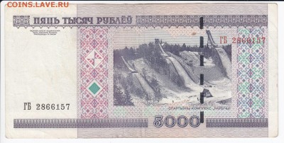 БЕЛОРУССИЯ - 5000 рублей 2000 г. до 13.03 в 22.00 - IMG_20190307_0022