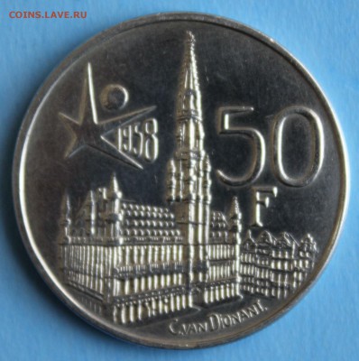 С РУБ.БЕЛЬГИЯ 50 франков 1958г.ЮБИЛЕЙНАЯ до 13.03 в 22-00 - IMG_6500.JPG