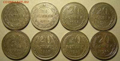 8 шт. -- 20 копеек 1922-23-24-25-27-28-29-30 -- до 9.03.19. - DSCN3784.JPG